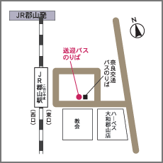奈良健康ランド 無料送迎バス 郡山発